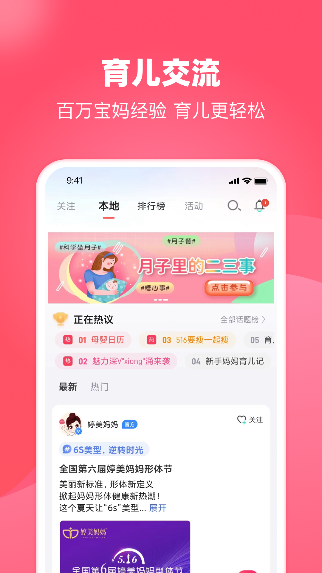 憨妈妈app截图3
