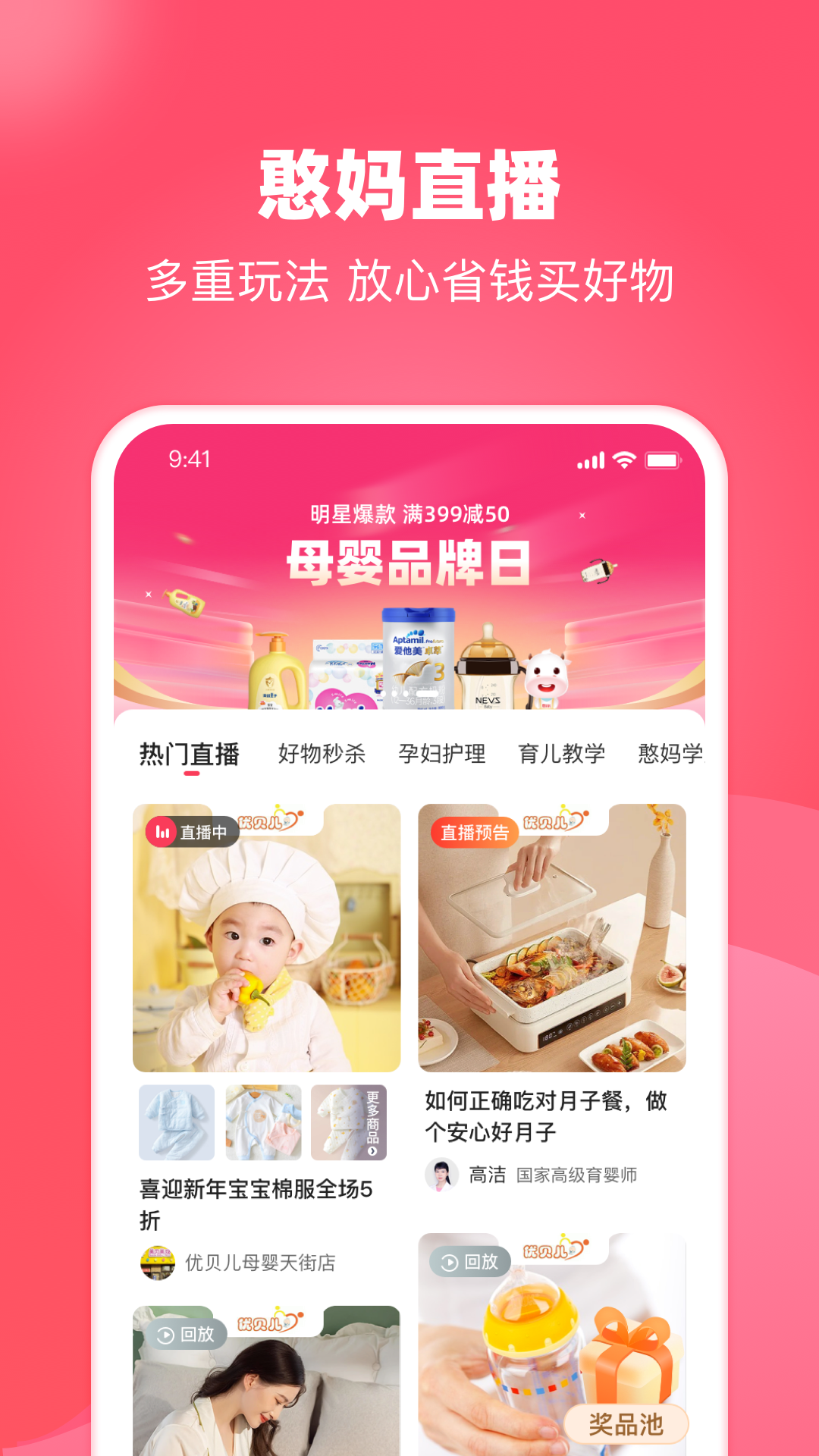 憨妈妈app截图4