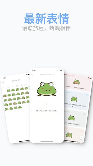 Mubble洗心日记截图3
