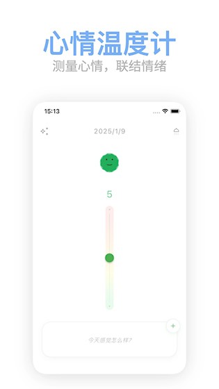 Mubble洗心日记截图4