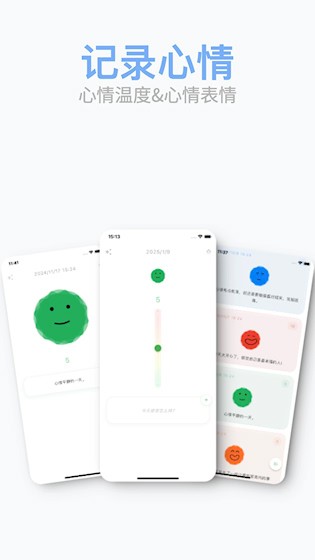 Mubble洗心日记截图1