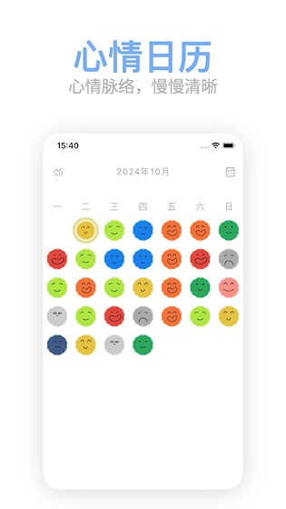 Mubble洗心日记截图5