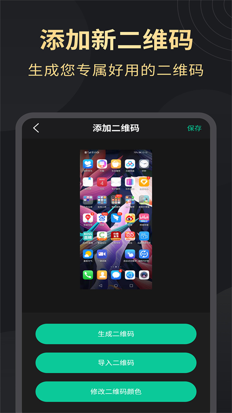超清录屏大师截图4