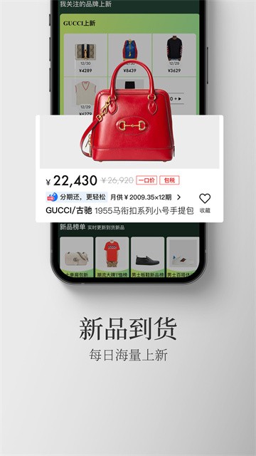 寺库app截图1
