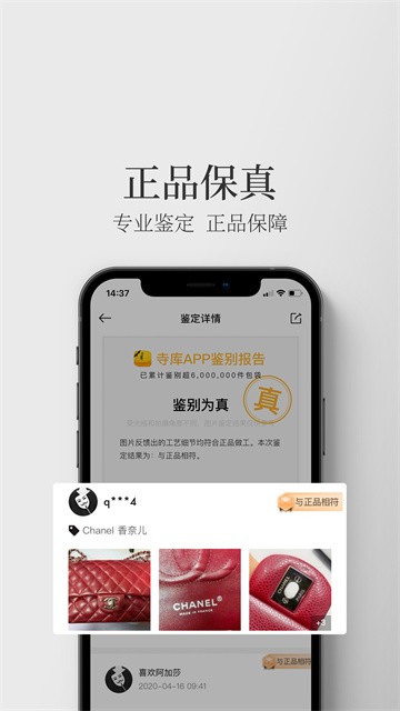 寺库app截图4