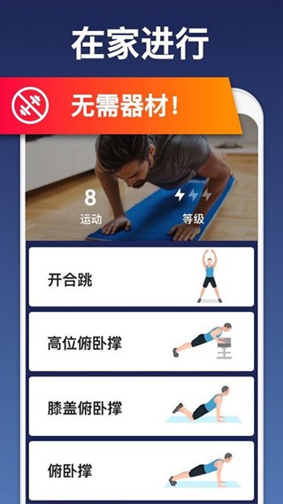 私人健身教练app截图4