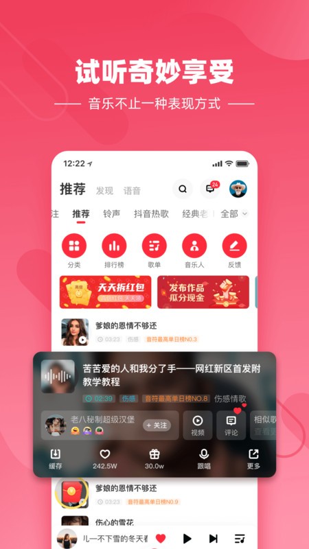 快音悦app截图3