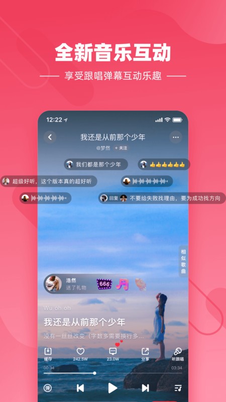 快音悦app截图2