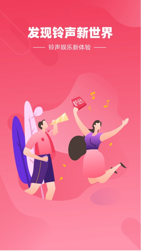 快音悦app截图4