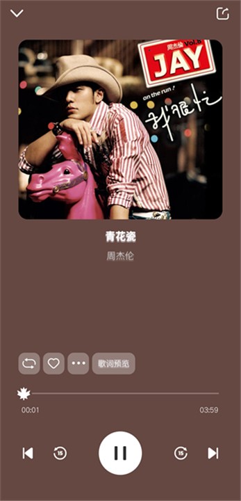 融乐音乐app截图1