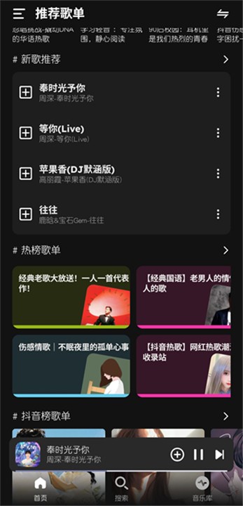 融乐音乐app截图4