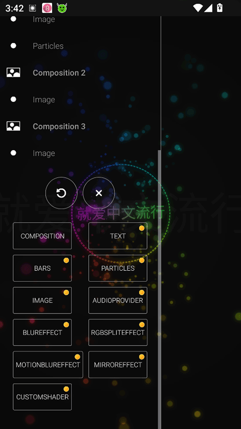 Avee Player截图2