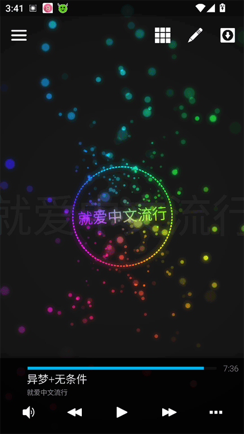 Avee Player截图1