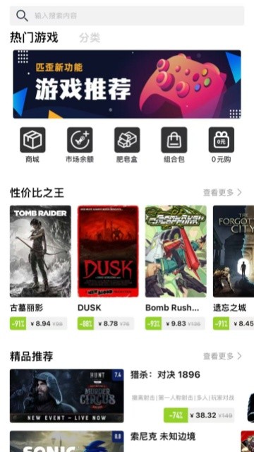 SteamPY截图4
