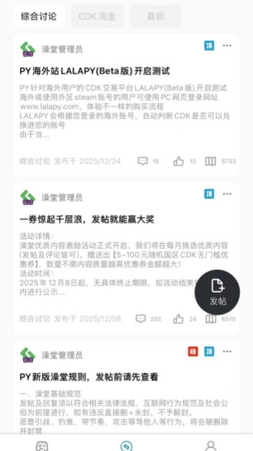 SteamPY截图2