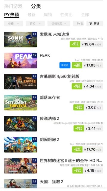 SteamPY截图3