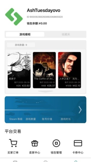 SteamPY截图1