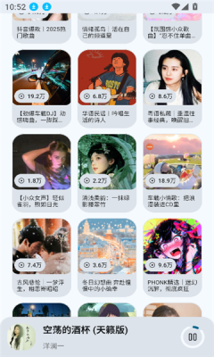 全乐听app截图4