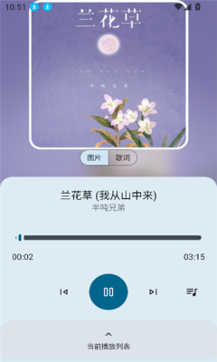 全乐听app截图1