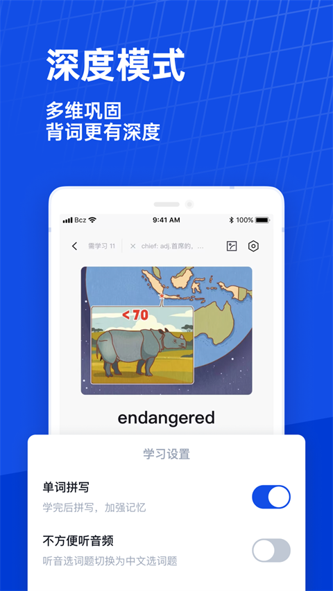 百词斩1