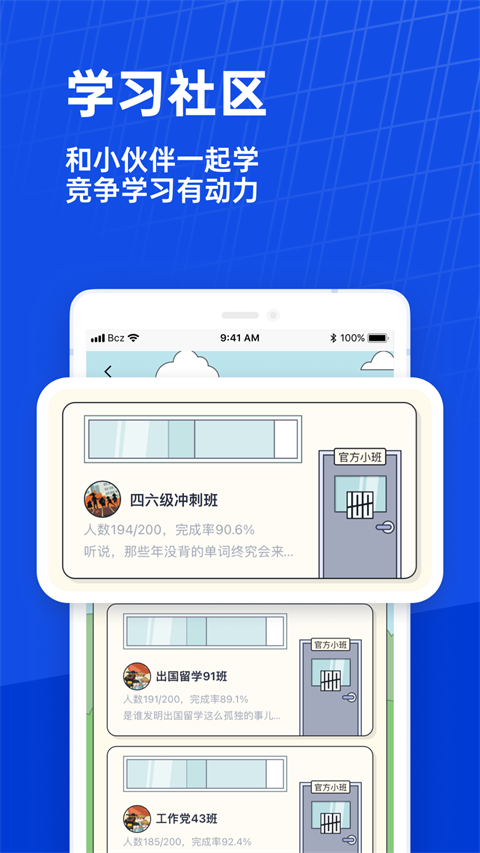 百词斩4