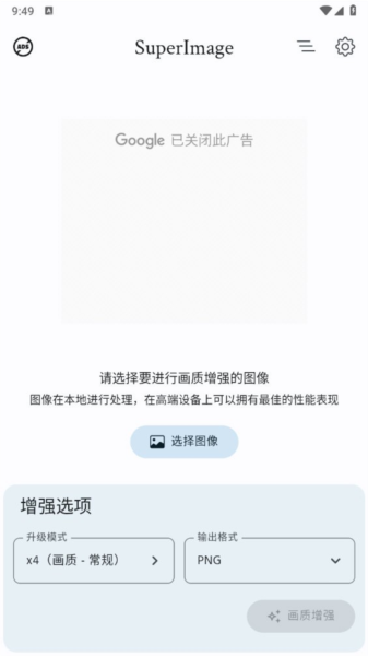 SuperImage截图1