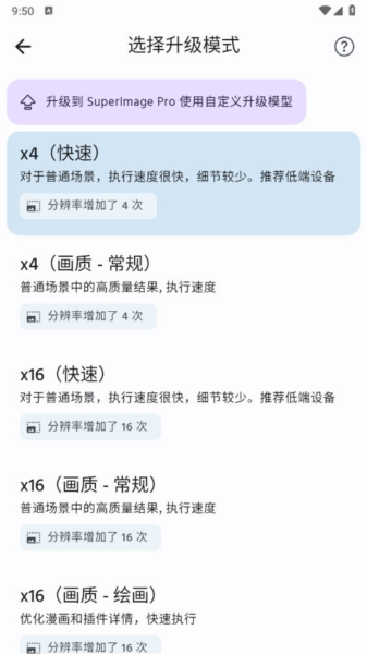 SuperImage截图2