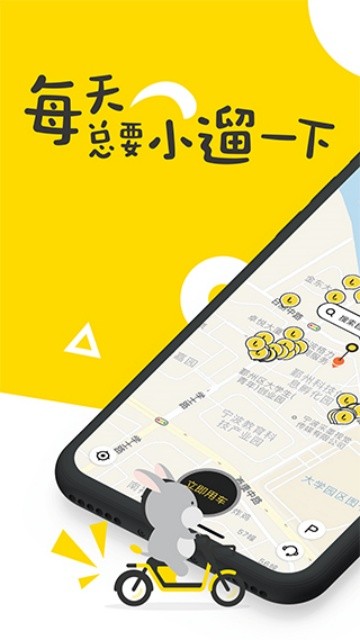 小遛app截图4