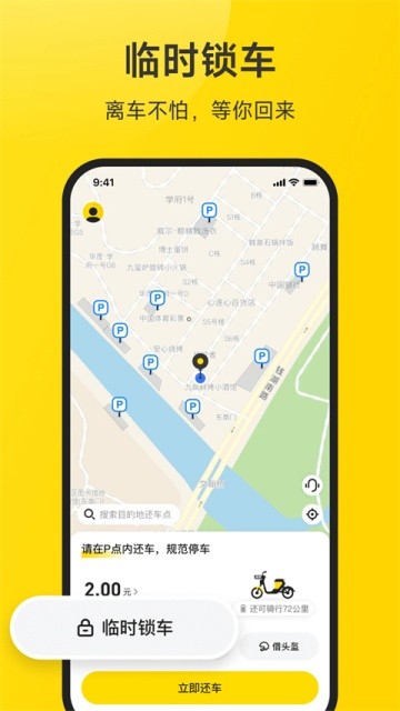 小遛app截图3