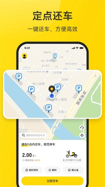 小遛app截图1
