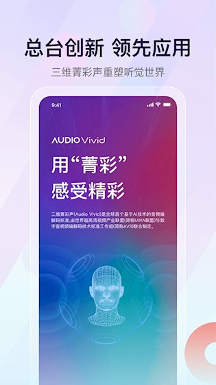 云听4