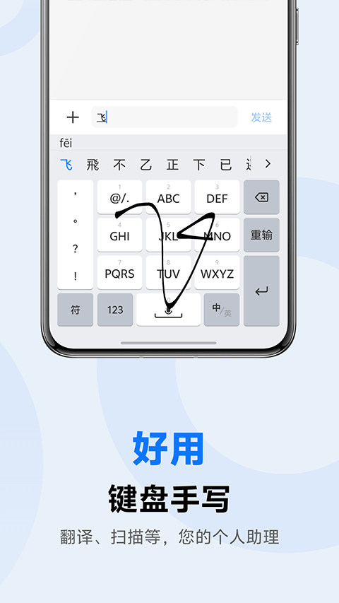 vivo输入法截图1