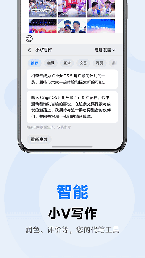 vivo输入法截图2