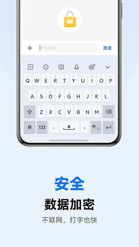 vivo输入法截图3