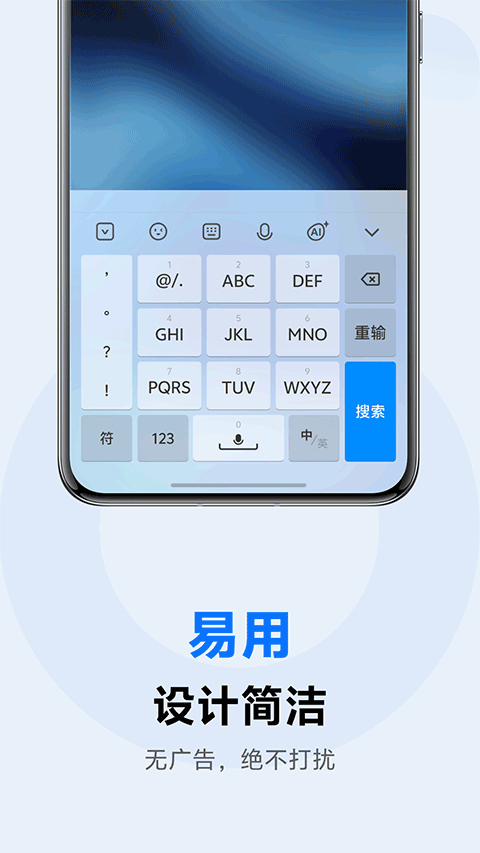 vivo输入法截图4