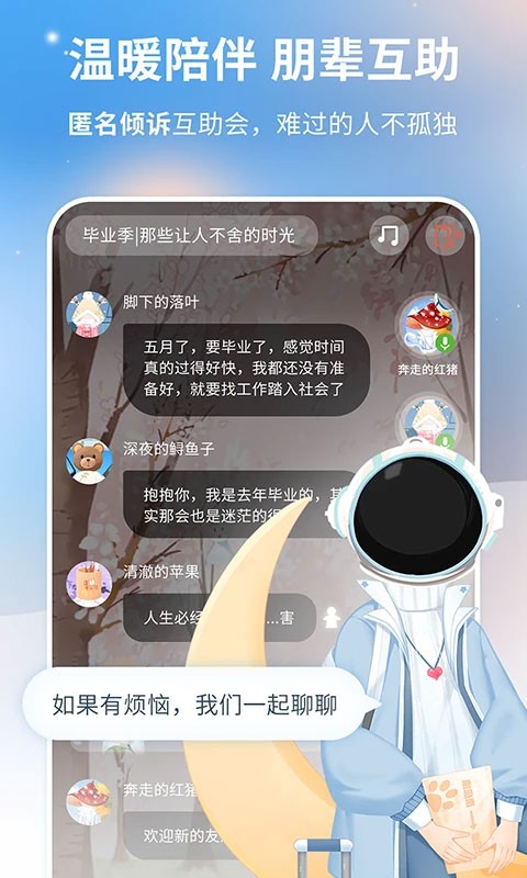 心岛日记app截图2