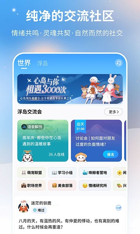 心岛日记app截图4