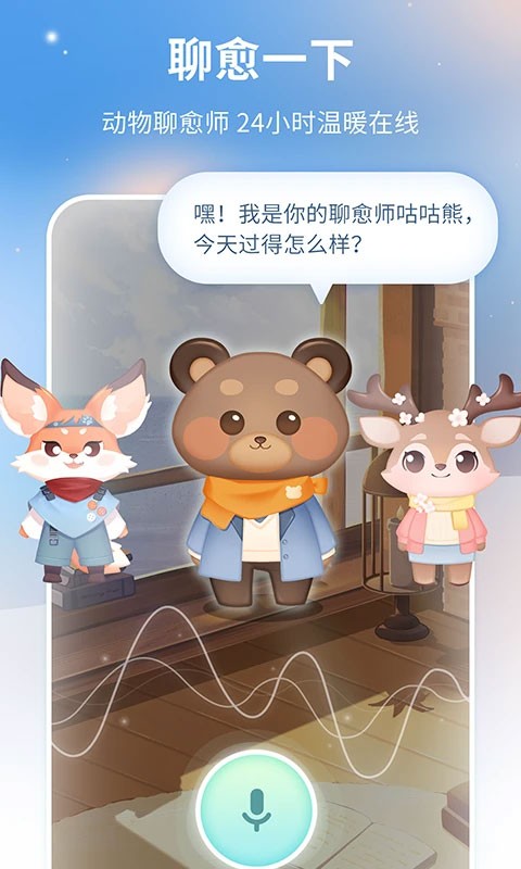 心岛日记app截图3