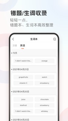 碳氧智能截图1