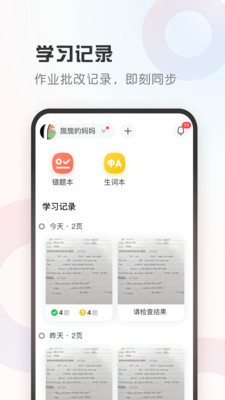 碳氧智能截图3