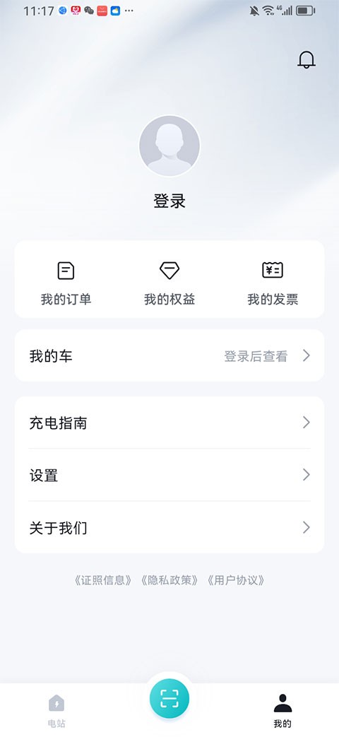 比亚迪闪充app截图1