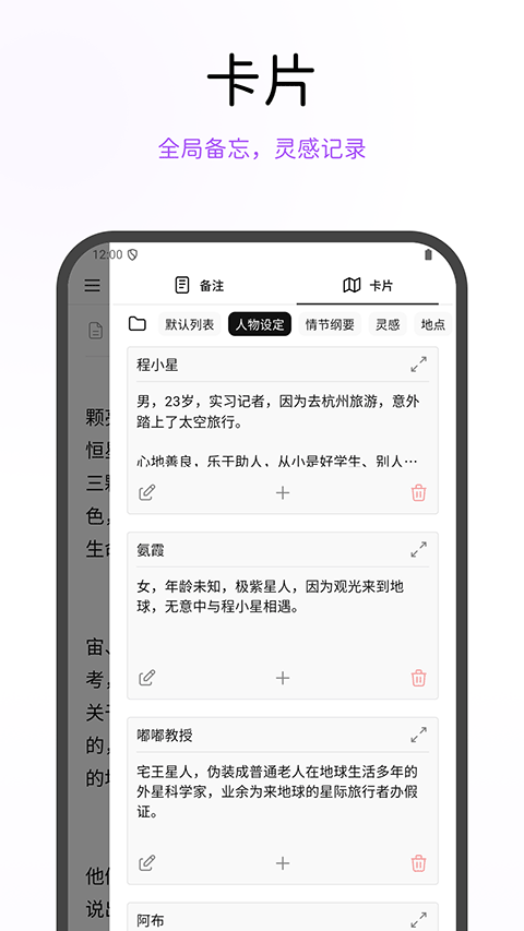 WonderPen妙笔app1