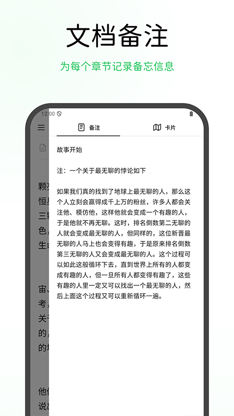 WonderPen妙笔app2