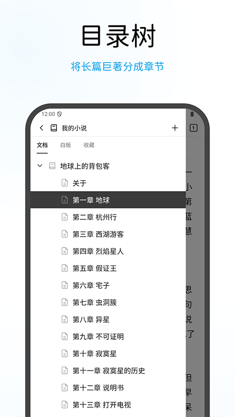 WonderPen妙笔app3