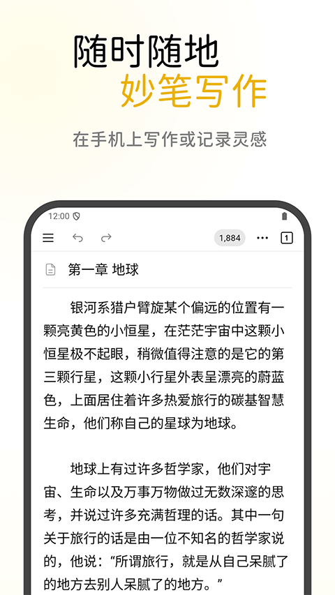WonderPen妙笔app4