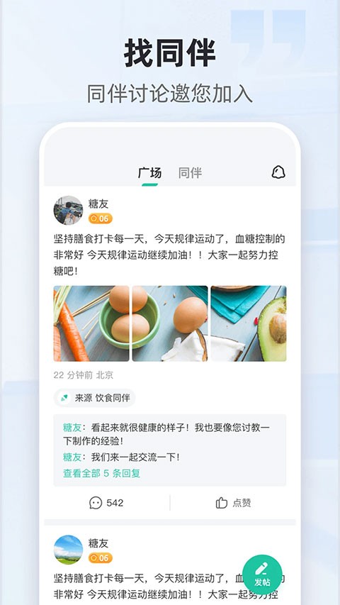 共同照护软件截图1