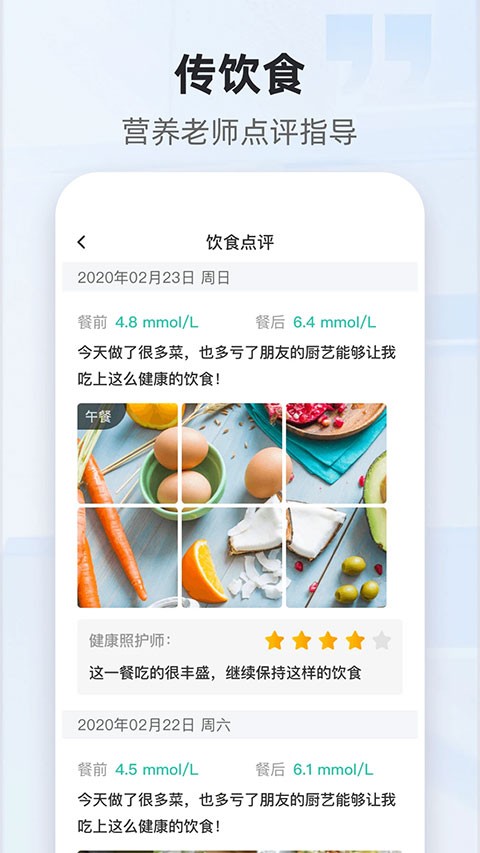 共同照护软件截图5