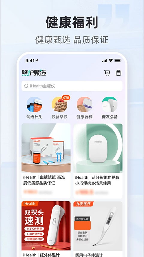 共同照护软件截图2