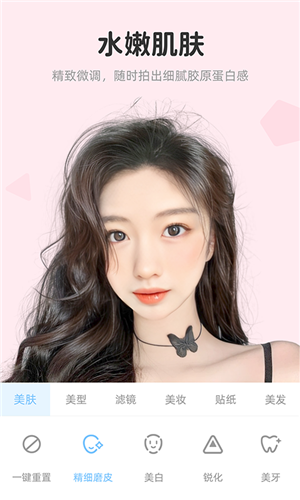 安卓视频美颜达人app 绿色版app