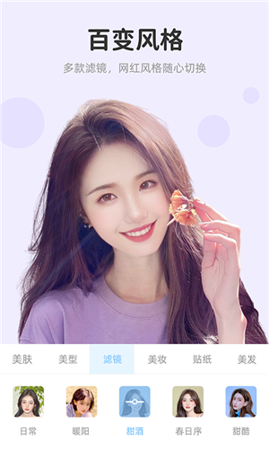 视频美颜达人app 绿色版